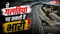 दिल्ली-देहरादून एक्सप्रेसवे पर हादसे से 4 लोगों की मौत, गाड़ी चलाते समय कभी न करें ये गलतियां