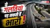 दिल्ली-देहरादून एक्सप्रेसवे पर हादसे से 4 लोगों की मौत, गाड़ी चलाते समय कभी न करें ये गलतियां