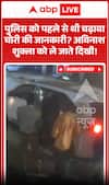 Viral News: Police Knew About Donation Theft Earlier? Avinash Shukla Seen Being Escorted