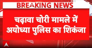 Ram Temple Donation Theft: Ayodhya Police Tightens Probe in Ram Temple Donation Theft Case