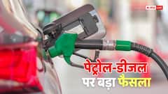 पेट्रोल-डीजल की बिक्री पर सरकार ने बदले नियम, जानें 1 जुलाई से क्या बदलेगा? टंकी फुल कराने वाले ध्यान दें