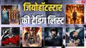 ना फिल्में ना सीरीज, जियोहॉटस्टार पर सबसे ज्यादा देखा जा रहा है ये कॉमेडी शो, सबको पछाड़ बना नंबर 1