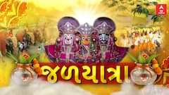 Ahmedabad Jal Yatra : અમદાવાદમાં નીકળી ભગવાન જગન્નાથી જળયાત્રા