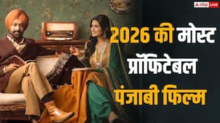 Box office Collection: 7 करोड़ का बजट, 276% का प्रॉफिट, ये है 2026 की पंजाबी हाईएस्ट ग्रॉसिंग फिल्म
