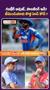 త్వరలోనే టీమిండియాకు కొత్త హెడ్ కోచ్ ?