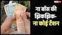 Business Idea: बिना 1 रुपए खर्च किए हर महीने कमाएं 70000, बिजनेस टायकून ने दिया आइडिया, Video देख लो