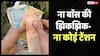 बिना 1 रुपए खर्च किए हर महीने कमाएं 70000, बिजनेस टायकून ने दिया आइडिया, Video देख लो
