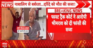 Pune Horror Case: Fast-Track Court Awards Death Penalty to Child Rapist and Murderer in 55 Days