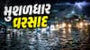 Mumbai Rain: મુંબઈમાં મુશળધાર વરસાદ, રસ્તા પાણીમાં ગરકાવ