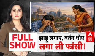 Faridabad Suicide Case | Domestic Violence | Abp Report:पति की प्रताड़ना का ऐसा सच जो हैरान कर देगा!