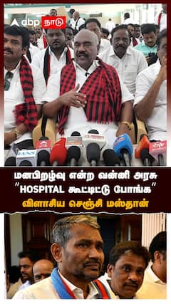 Senji Masthan Speech | மனபிறழ்வு என்ற வன்னி அரசு”HOSPITAL கூட்டிட்டு போங்க”விளாசிய செஞ்சி மஸ்தான்
