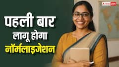 UPTET में इस बार लागू होगा नॉर्मलाइजेशन, जानें रिजल्ट पर क्या होगा असर?