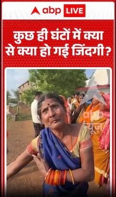 Raipur News: How Life Changed Completely Within Just a Few Hours