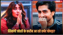 'लॉकअप 2' में 15 साल बड़े हर्षद चोपड़ा संग बढ़ रहीं शिवांगी जोशी की नजदीकियां? कंटेस्टेंट कर रहे गॉसिप