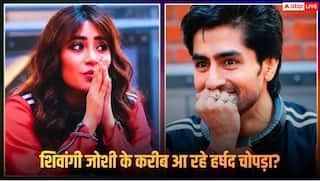 'लॉकअप 2' में 15 साल बड़े हर्षद चोपड़ा संग बढ़ रहीं शिवांगी जोशी की नजदीकियां? कंटेस्टेंट कर रहे गॉसिप