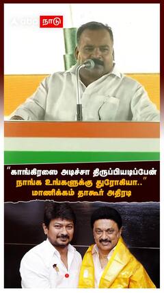 Manickam Tagore | ’’காங்கிரஸை தொட்ட நீ கெட்ட’’ அன்புமணி சீமானுக்கு எச்சரிக்கை | Congress