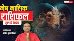 मेष जुलाई राशिफल, बनेंगे सफलता के योग, पर ये 3 गलतियां बिगाड़ सकती हैं काम