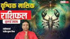 वृश्चिक जुलाई राशिफल, हर काम में नहीं चलेगी जल्दबाजी, समझदारी से मिलेगा लाभ