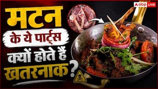 Organ Meat Health Risks: मटन खाते हैं? कलेजी, दिमाग और गुर्दा हर किसी के लिए नहीं, डॉक्टर भी देते हैं वार्निंग