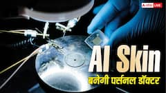 स्मार्टवॉच और दूसरे वीयरेबल डिवाइस का नहीं रहेगा झंझट, नई AI स्किन बनेगी आपकी पर्सनल डॉक्टर