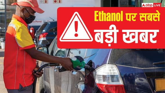 E20 पेट्रोल डलवाया तो अब आप खुद जिम्मेदार हैं, सरकार ने खड़े किए हाथ? पेट्रोल पंप पर लग गए हॉर्डिंग्स! E20 पेट्रोल डलवाया तो अब आप खुद जिम्मेदार हैं, सरकार ने खड़े किए हाथ? पेट्रोल पंप पर लग गए हॉर्डिंग्स!