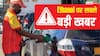 E20 पेट्रोल डलवाया तो अब आप खुद जिम्मेदार हैं, सरकार ने खड़े किए हाथ? पेट्रोल पंप पर लग गए हॉर्डिंग्स!