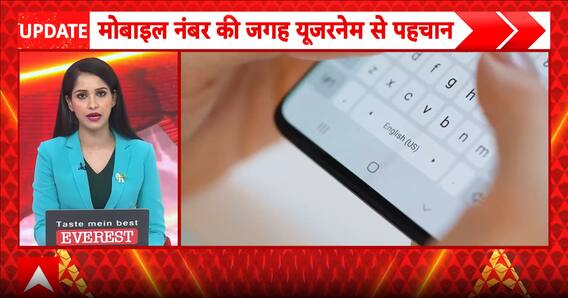 WhatsApp Username Feature: WhatsApp to Introduce Usernames, Reducing Need to Share Mobile Numbers