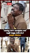 Conductor Crying | ”எனக்கு DUTY கொடுங்க சார்” கதறி அழுத CONDUCTOR வைரல் வீடியோ