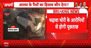Ayodhya Donation Theft Probe: Police Seeks Court Approval to Question Ayodhya Donation Theft Accused in Jail