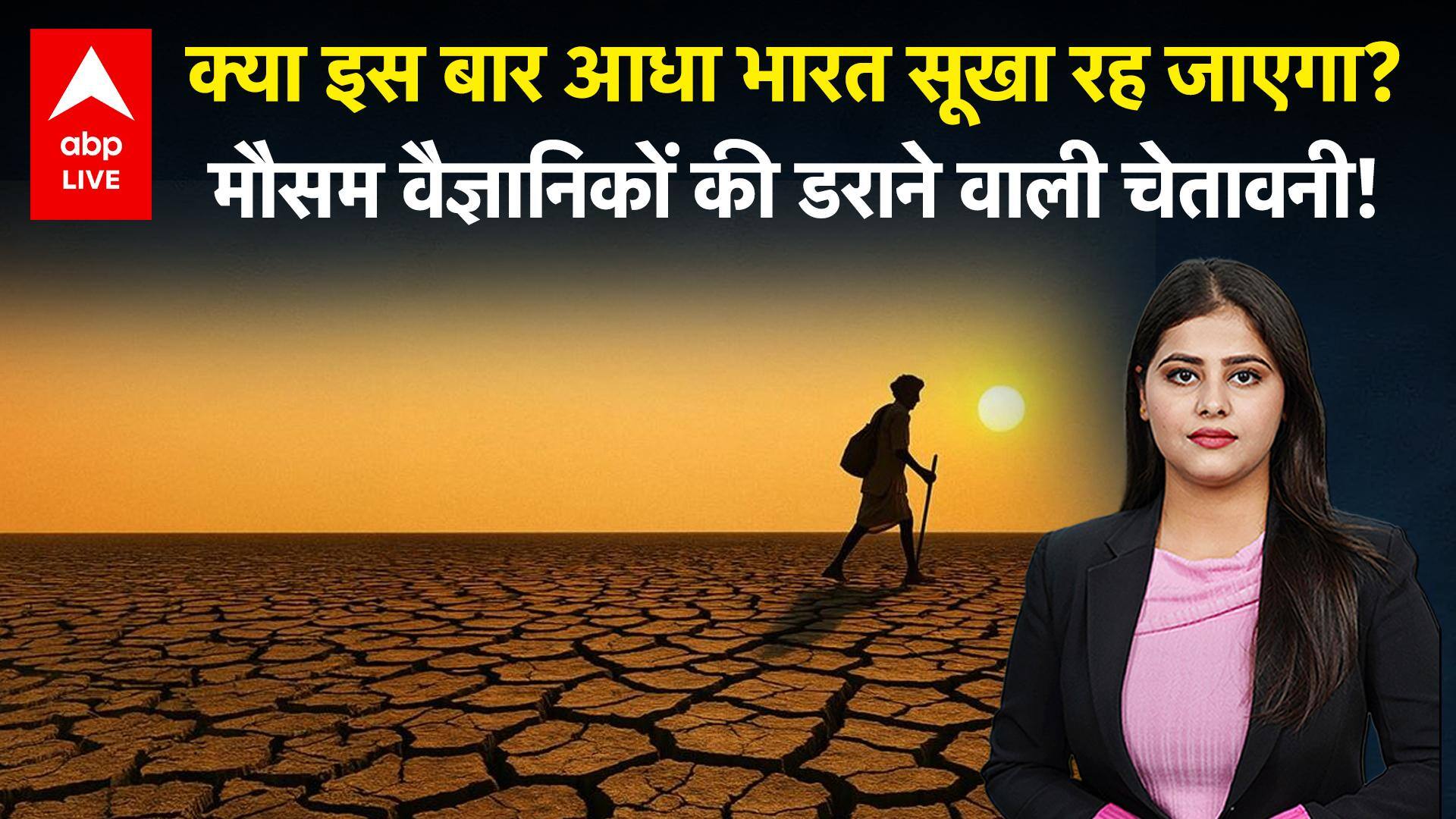 ABP News ABP News
