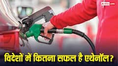 किन-किन देशों में एथेनॉल से चल रहीं गाड़ियां, वहां कितना कामयाब रहा यह सिस्टम?