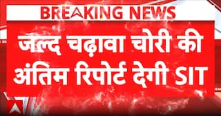 Ayodhya Donation: SIT to Submit Final Ayodhya Donation Theft Report in First Week of July
