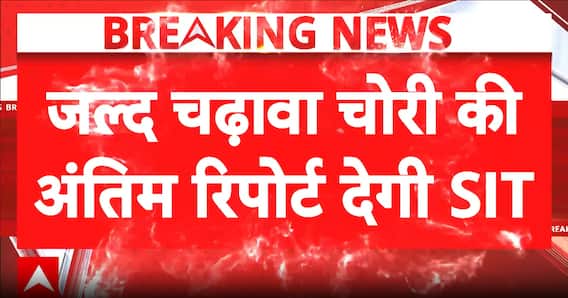 Ayodhya Donation: SIT to Submit Final Ayodhya Donation Theft Report in First Week of July