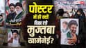 Explained: क्या पिता आयतुल्लाह खामेनेई के जनाजे में शामिल होंगे मुज्तबा खामेनेई? 4 महीने से कहां 'गायब', किसके हाथों में ईरान?