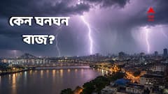 বৃষ্টি হলেই মুহূর্মুহূ বাজ আর বিদ্যুতের ঝলকানি, যেন ক্লাউডবার্স্ট ! কলকাতায় হঠাৎ কেন এমন পরিস্থিতি?