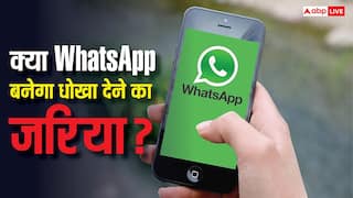 WhatsApp पर आ गया Telegram जैसा Username फीचर, क्या यह भी बन जाएगा धोखा देने का जरिया?