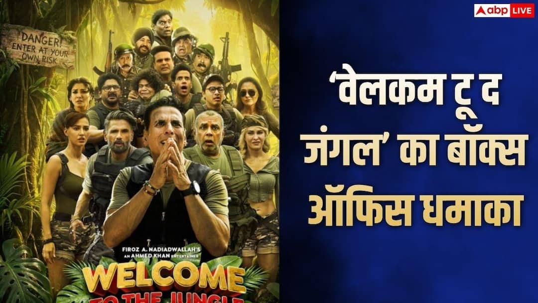 Welcome To The Jungle Day 5 BO: पांचवें दिन दहाड़ी 'वेलमक टू द जंगल', इन 8 फिल्मों का तोड़ा रिकॉर्ड, 'पेद्दी'-'राजा शिवाजी' का भी बुरा किया हाल