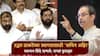 Eknath shinde: उद्धव ठाकरे 6 मतदारसंघात फिरुन आल्यानंतर सचिन अहिरांकडून 'वेलकम'; एकनाथ शिंदेंची पहिली प्रतिक्रिया, म्हणाले, सगळं फुलप्रूफ