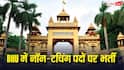 BHU में निकली नॉन टीचिंग स्टाफ के लिए भर्ती, 12वीं पास से लेकर पोस्टग्रेजुएट तक कर सकते है आवेदन