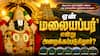ஏன் பெருமாளை