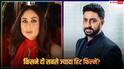 Kareena Kapoor Vs Abhishek Bachchan: 'रिफ्यूजी' से डेब्यू के बाद करीना कपूर और अभिषेक बच्चन में से किसने दी सबसे ज्यादा हिट फिल्में?