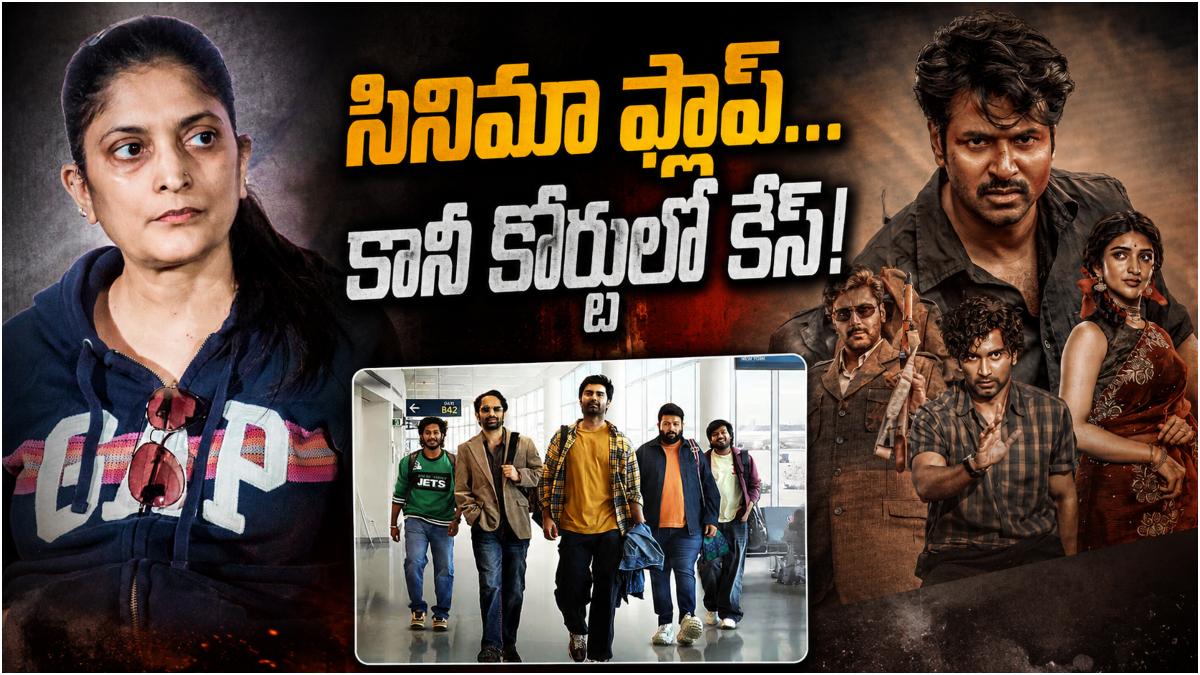 Sudha Kongara: డబ్బులు ఎగ్గొట్టారు... నిర్మాతపై కోర్టుకు వెళ్లిన లేడీ డైరెక్టర్
