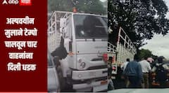 धक्कादायक! अल्पवयीन मुलाने टेम्पो चालवून चार वाहनांना दिली धडक, पुण्यातील हडपसरमध्ये ऐन गर्दीच्या वेळी घडला प्रकार 