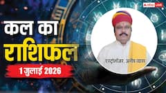 बुधवार को ब्रह्म योग के महासंयोग से चमकेगी इन 4 राशियों की किस्मत; जानें शुभ मुहूर्त, राहुकाल और मेष से मीन का हाल