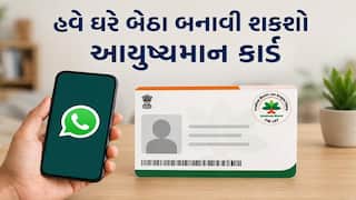હવે, આયુષ્માન કાર્ડ બનાવવા નહીં લગાવવા પડે સરકારી ઓફિસના ચક્કર, ઘરે બેઠા બની જશે 
