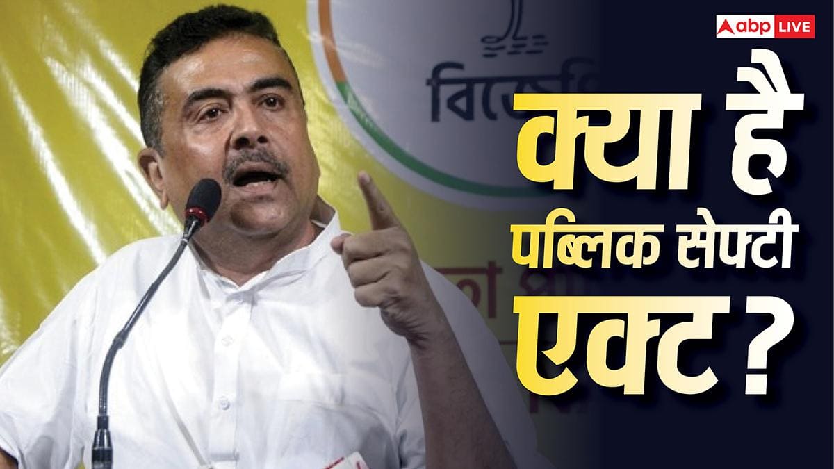 अंग्रेजों के 'पब्लिक सेफ्टी बिल' से कितना अलग है बंगाल का नया कानून? भगत सिंह ने इसी के खिलाफ फेंका था असेंबली में बम