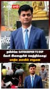 Rajkumar Inspiration Story |ரயில்வே GATEKEEPER TO DSP!பீகார் இளைஞரின் வெற்றிக்கதை!மாநில அளவில் சாதனை