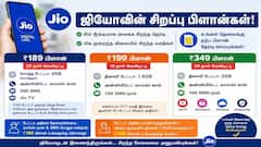தினமும் டேட்டா தேவையில்லையா? ஜியோ ரூ.189 பிளான் உங்களுக்காக!