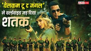 Welcome 3 BO Day 4 Worldwide 'वेलकम टू द जंगल' ने 4 दिन में वर्ल्डवाइड जड़ दिया शतक, बनाया ऐसा रिकॉर्ड जिसका अक्षय को था इंतजार!