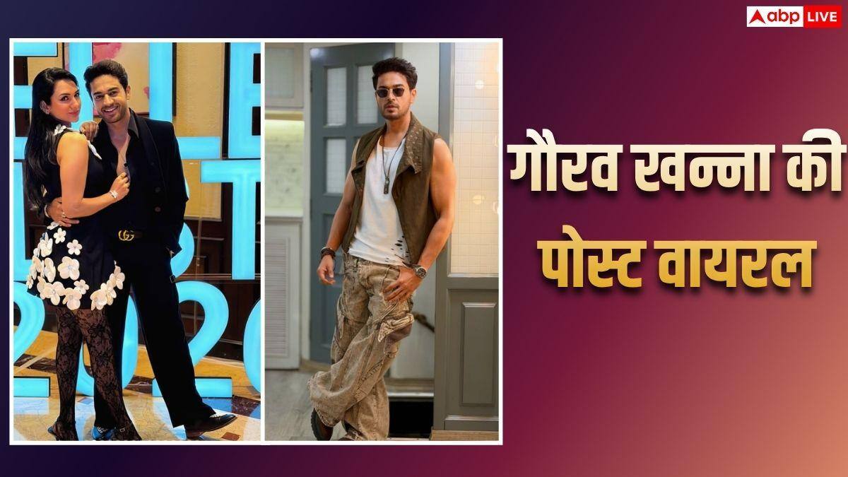 Gaurav First Public Appearance: 'बीवी है यार, प्यार अभी भी उतना ही है', आकांक्षा चमोला संग तलाक की खबरों के बाद गौरव खन्ना का फर्स्ट रिएक्शन